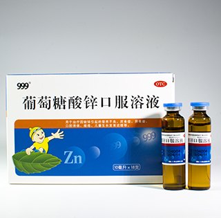 葡萄糖酸锌口服溶液 10ml*18支